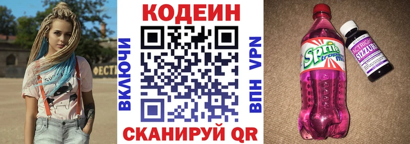 omg как зайти  продажа наркотиков  Добрянка  Codein Purple Drank 