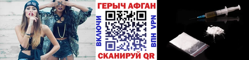 ГЕРОИН афганец как найти Добрянка