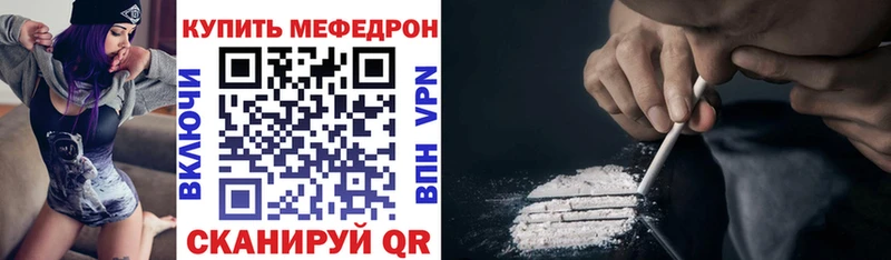 МЯУ-МЯУ VHQ  где продают наркотики  Добрянка 